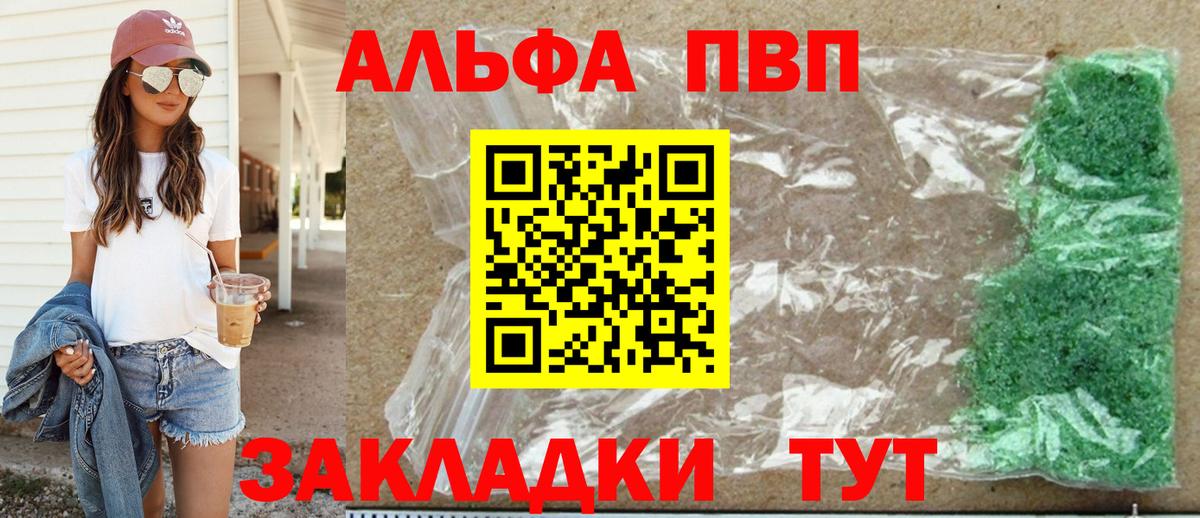 Шарыпово  даркнет сайт  Alpha PVP  A PVP VHQ  A-PVP СК  Вход с VPN  A PVP кристаллы 