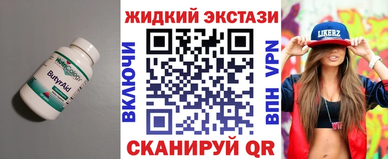 БУТИРАТ оксибутират  гидра зеркало  площадка наркотические препараты  Шарыпово 