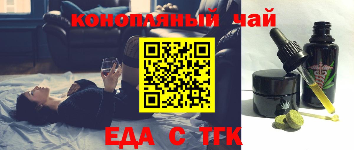 Cannafood конопля  Вход с VPN  Шарыпово 