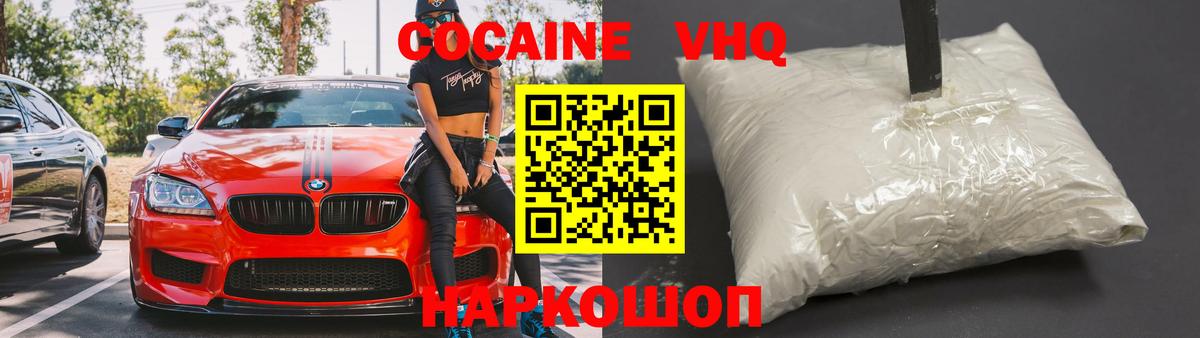 Шарыпово  Cocaine 98%  Вход с VPN  COCAIN  Cocaine 97% 