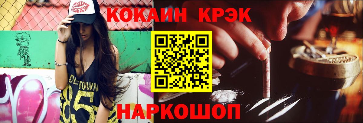 КОКАИН VHQ Шарыпово
