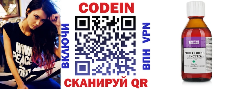 Кодеин Purple Drank где купить наркоту darknet формула Шарыпово KRAKEN
