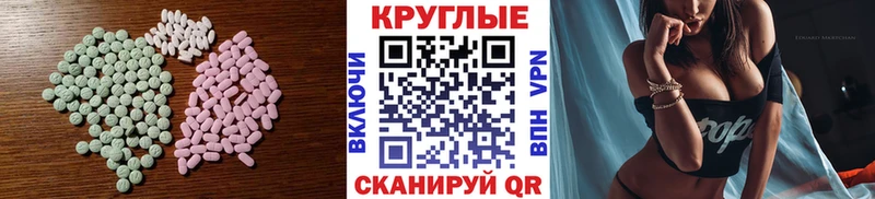 Экстази 280 MDMA  как найти закладки  Шарыпово 