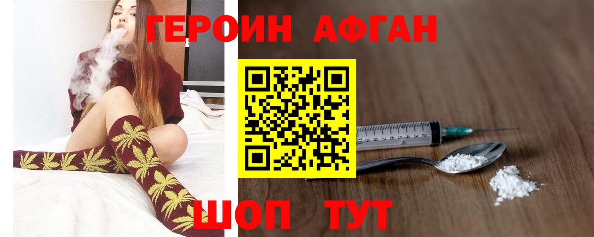 ГЕРОИН хмурый  Героин  Шарыпово  Вход с VPN 