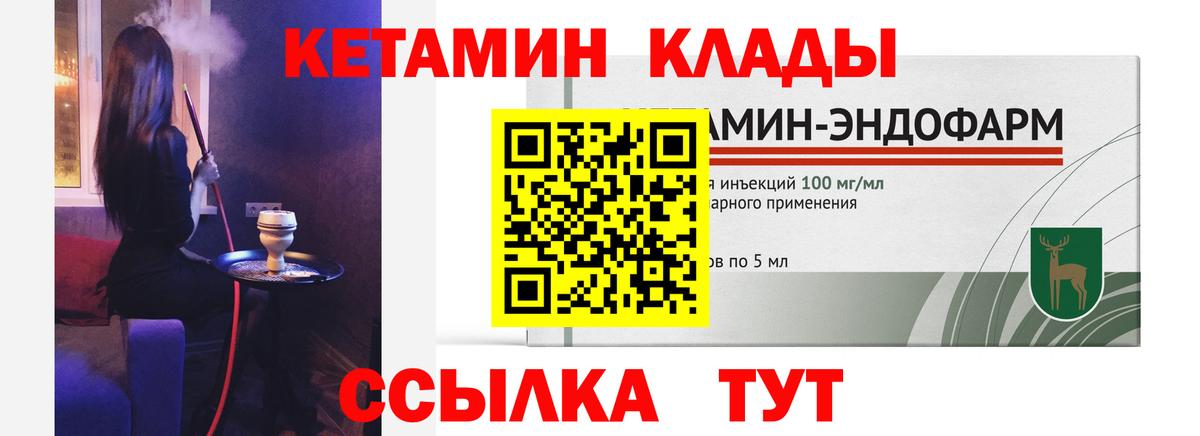КЕТАМИН VHQ Шарыпово