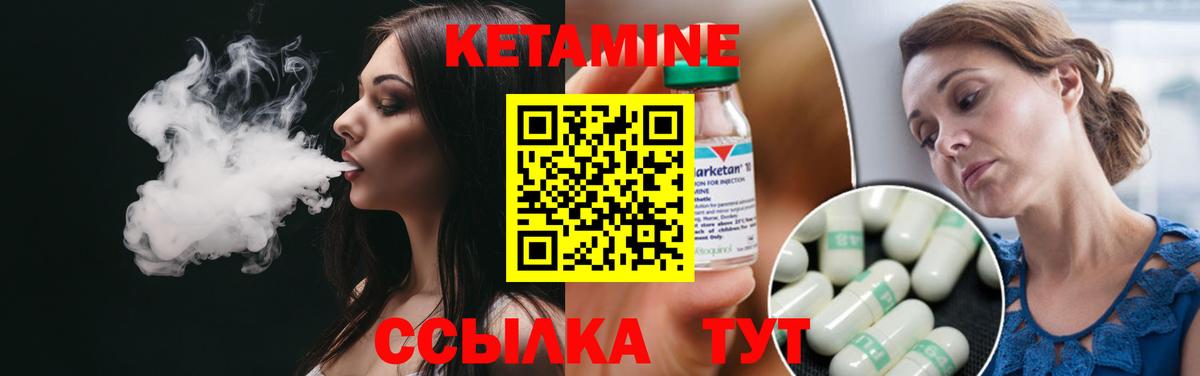 КЕТАМИН ketamine  Вход с VPN  Шарыпово  КЕТАМИН VHQ 