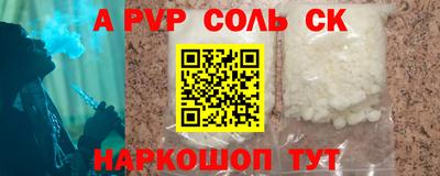 спайс Обнинск