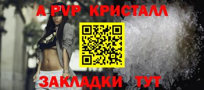 спайс Обнинск