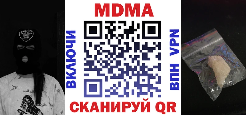 МДМА кристаллы  Шарыпово 