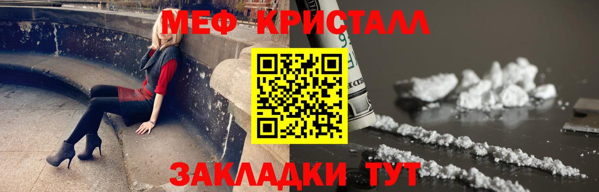 Меф мука Шарыпово