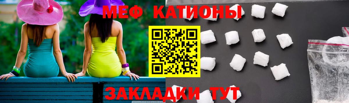 МЕФ  Вход с VPN  Меф мяу мяу  hydra зеркало  Меф мука  Мефедрон  Шарыпово  купить наркоту 