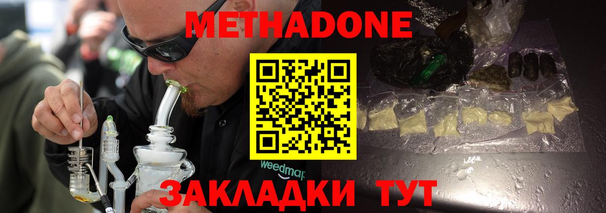 МЕТАДОН белоснежный  Вход с VPN  Шарыпово  МЕТАДОН мёд 