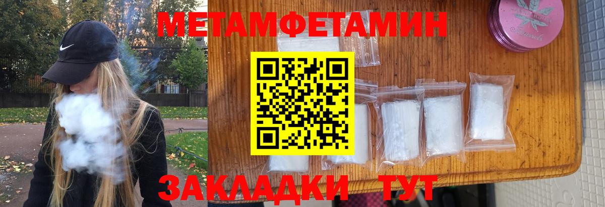 МЕТАМФЕТАМИН мет Шарыпово