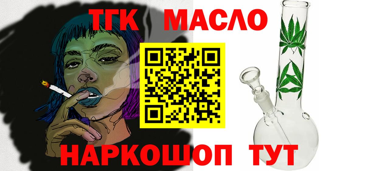 Дистиллят ТГК концентрат  Вход с VPN  Шарыпово 